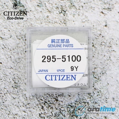 Акумулаторна батерия за Citizen Eco-Drive 295-5100 / MT621 Изображение 1